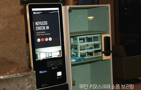 영종웨스턴그레이스호텔 키오스크 및 관제시스템 운영 현장