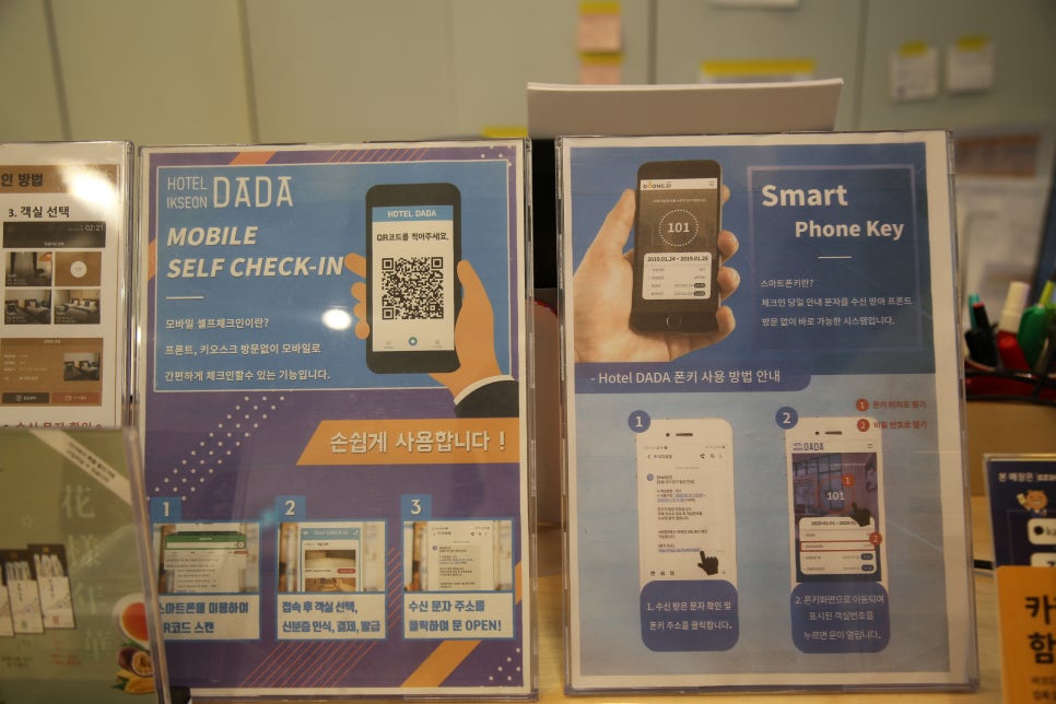 스마트 폰키(모바일키)로 객실 문을 여는 화면
