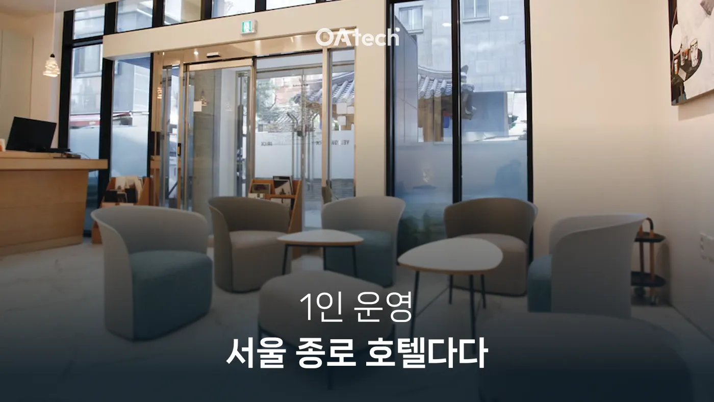 숙소소개 호텔다다