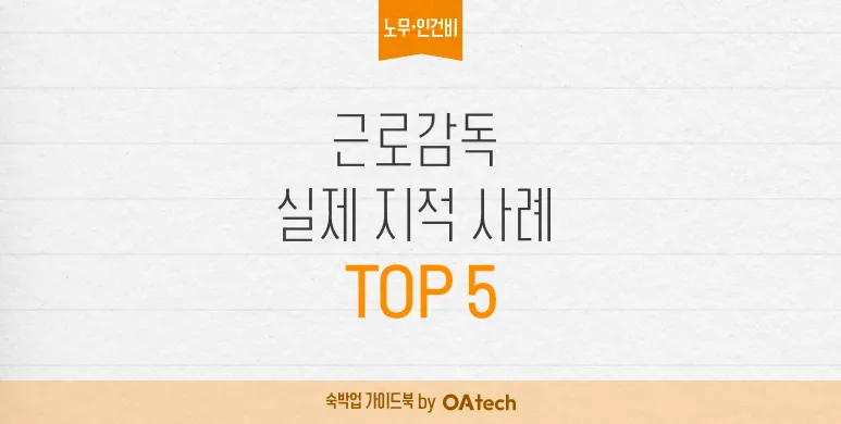 노무 2