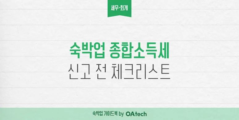 세무 3