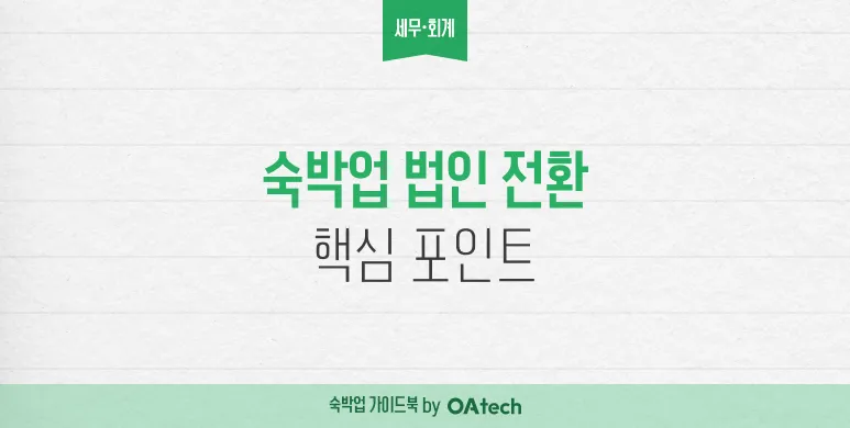 세무 5
