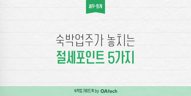 세무 6