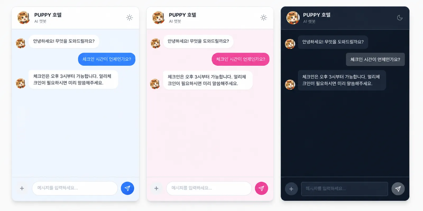 오아챗봇_챗봇창 브랜딩 기능